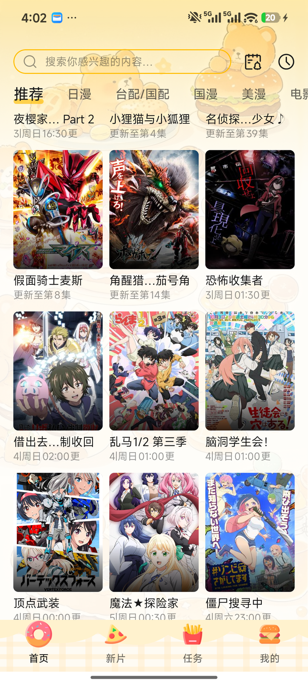 heibai弹幕界面截图