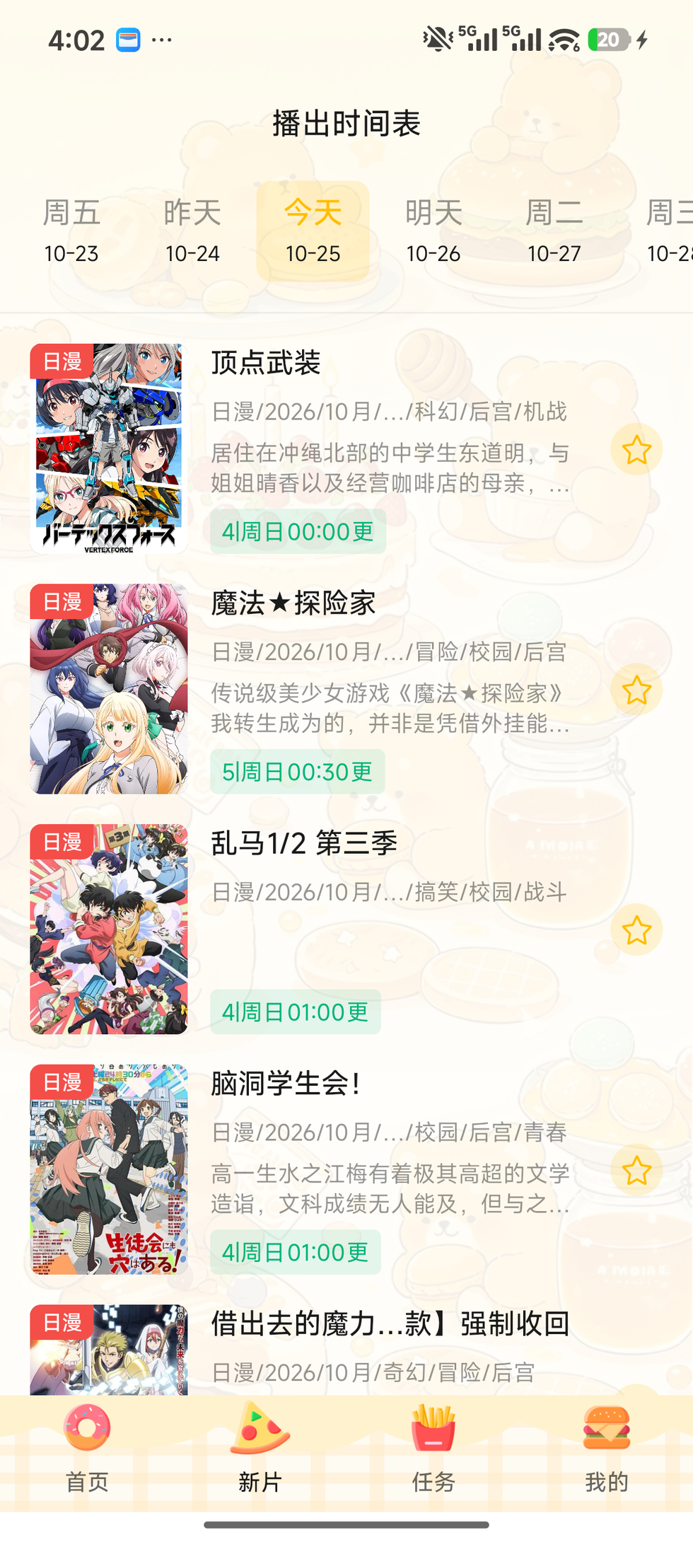 heibai弹幕截图