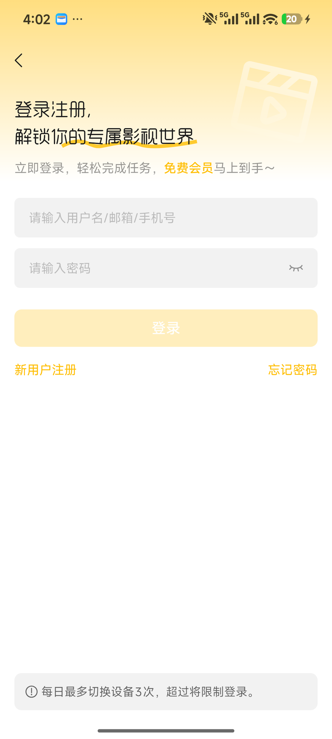 heibai弹幕截图